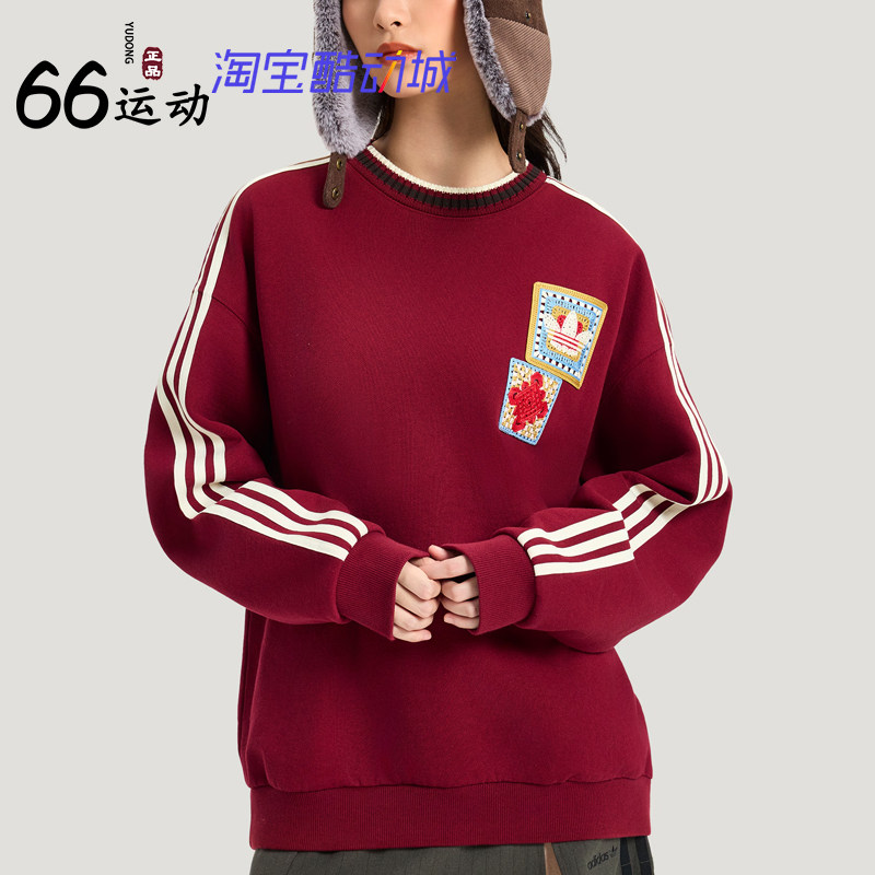 阿迪达斯男女宽松圆领套头卫衣