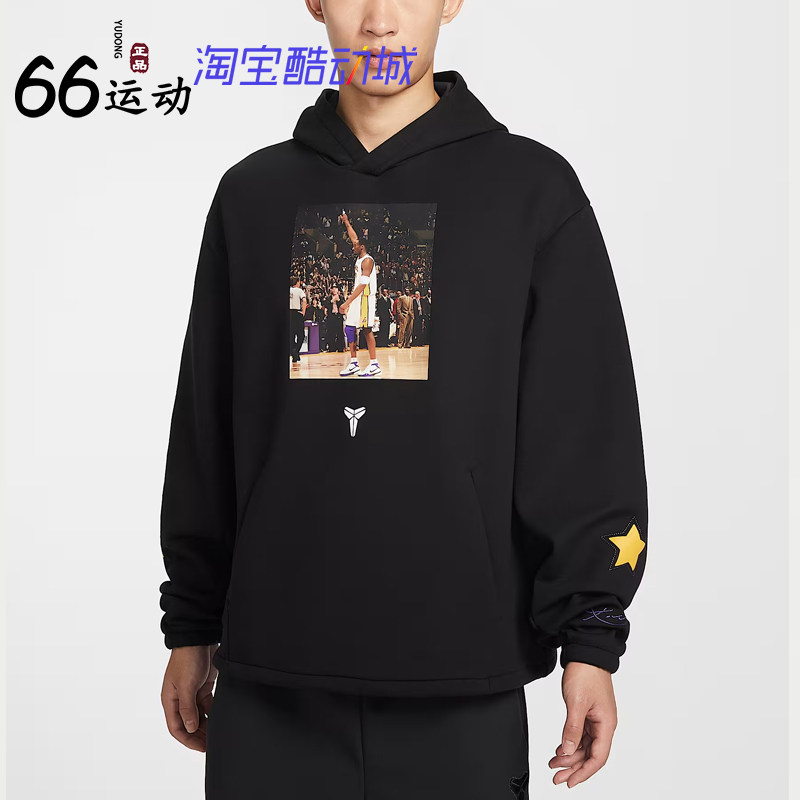 耐克Dri-FIT科比速干连帽衫