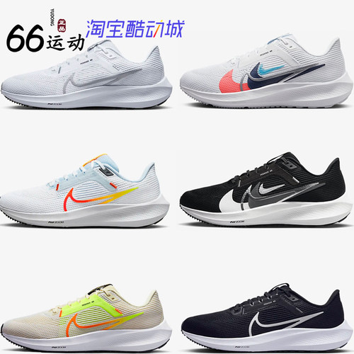 耐克飞马40代跑鞋DV3853DV3854