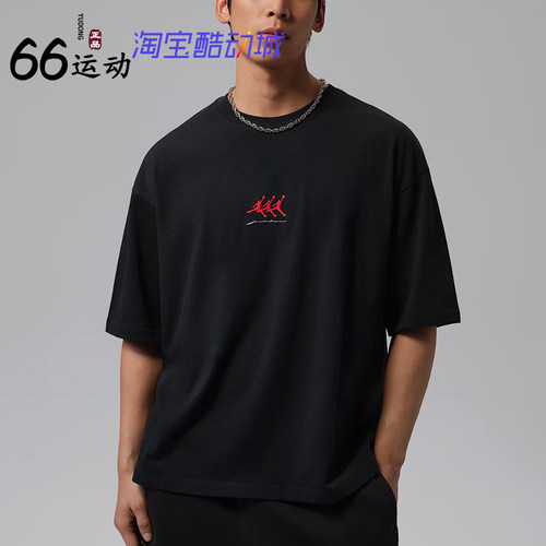 耐克男宽松落肩短袖JordanFligh