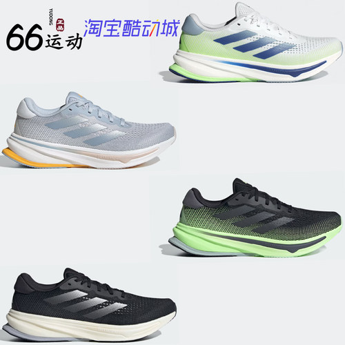 阿迪达斯 SUPERNOVA RISE 随心畅跑跑步鞋 IG5846 IF3015 IG7512