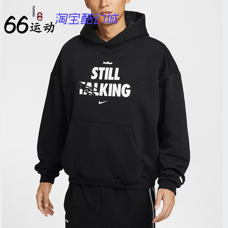 耐克詹姆斯加绒连帽篮球卫衣男