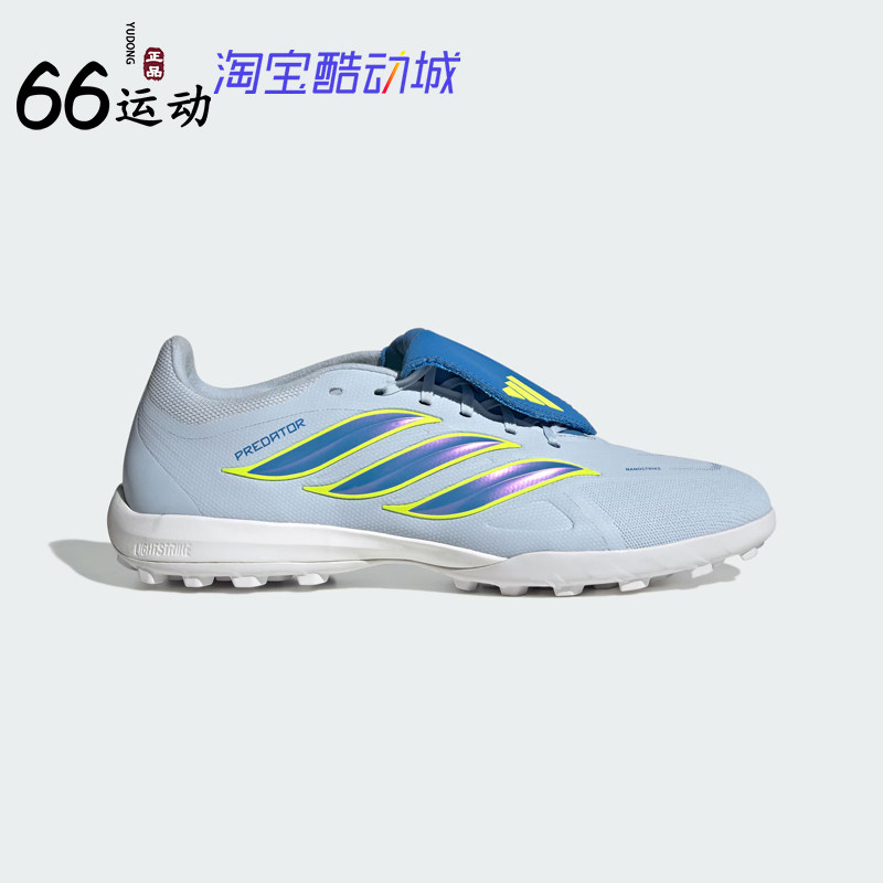 阿迪达斯超轻TF碎钉足球鞋