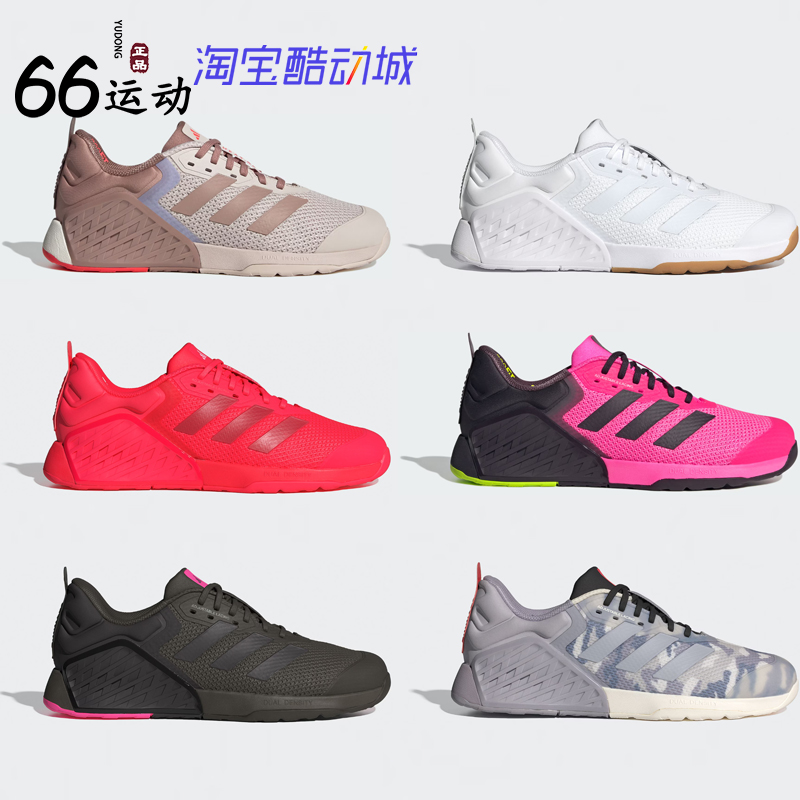 阿迪达斯DROPSET3室内训练运动鞋