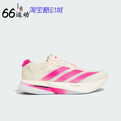 阿迪达斯男女轻透排汗缓震竞训跑鞋 ADIZERO BOSTON 13 KK1427