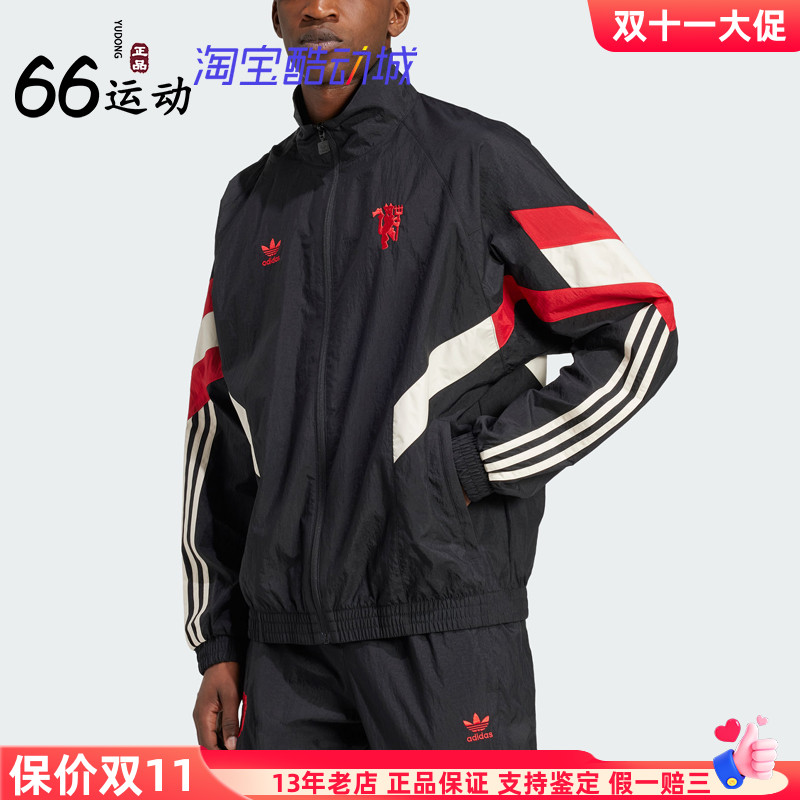 阿迪达斯曼联足球休闲运动夹克