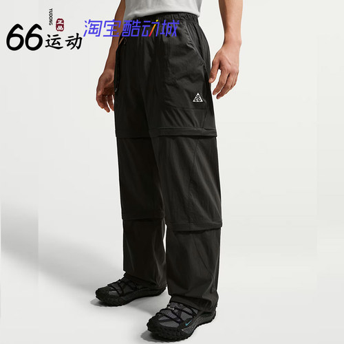 耐克ACG速干可拆拉链长裤男