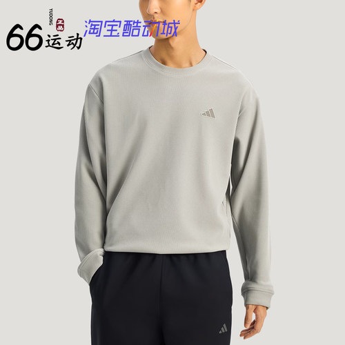 阿迪达斯男华夫格宽松套头卫衣