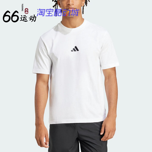阿迪达斯男纯棉运动短袖T恤