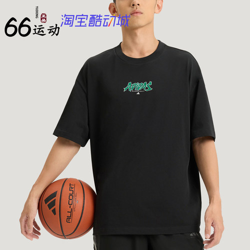 阿迪达斯男子篮球短袖T恤