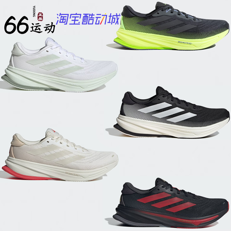 阿迪达斯SUPERNOVARISE2跑步鞋