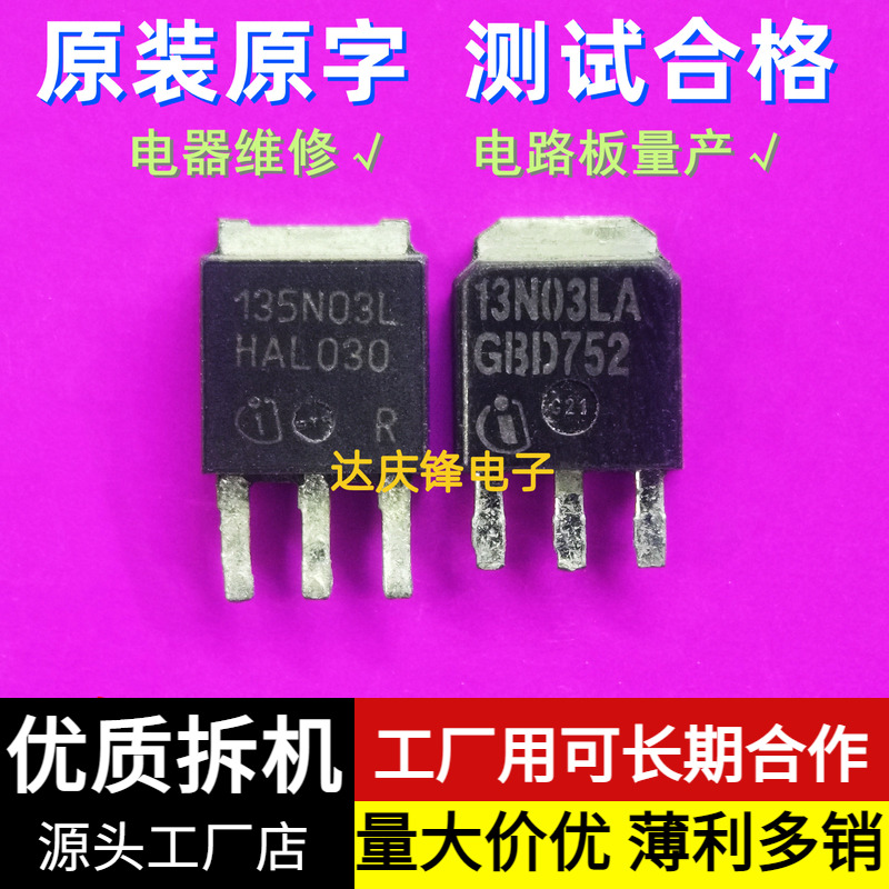 进口拆机直插TO251场效应管MOS管