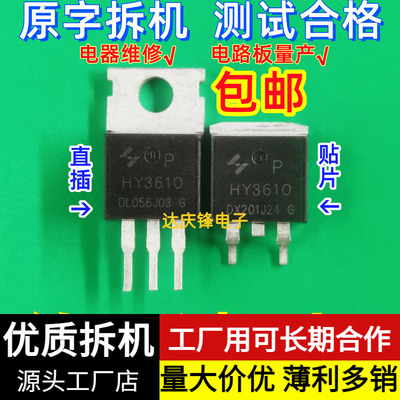 HY3610100V160A大电流三极管