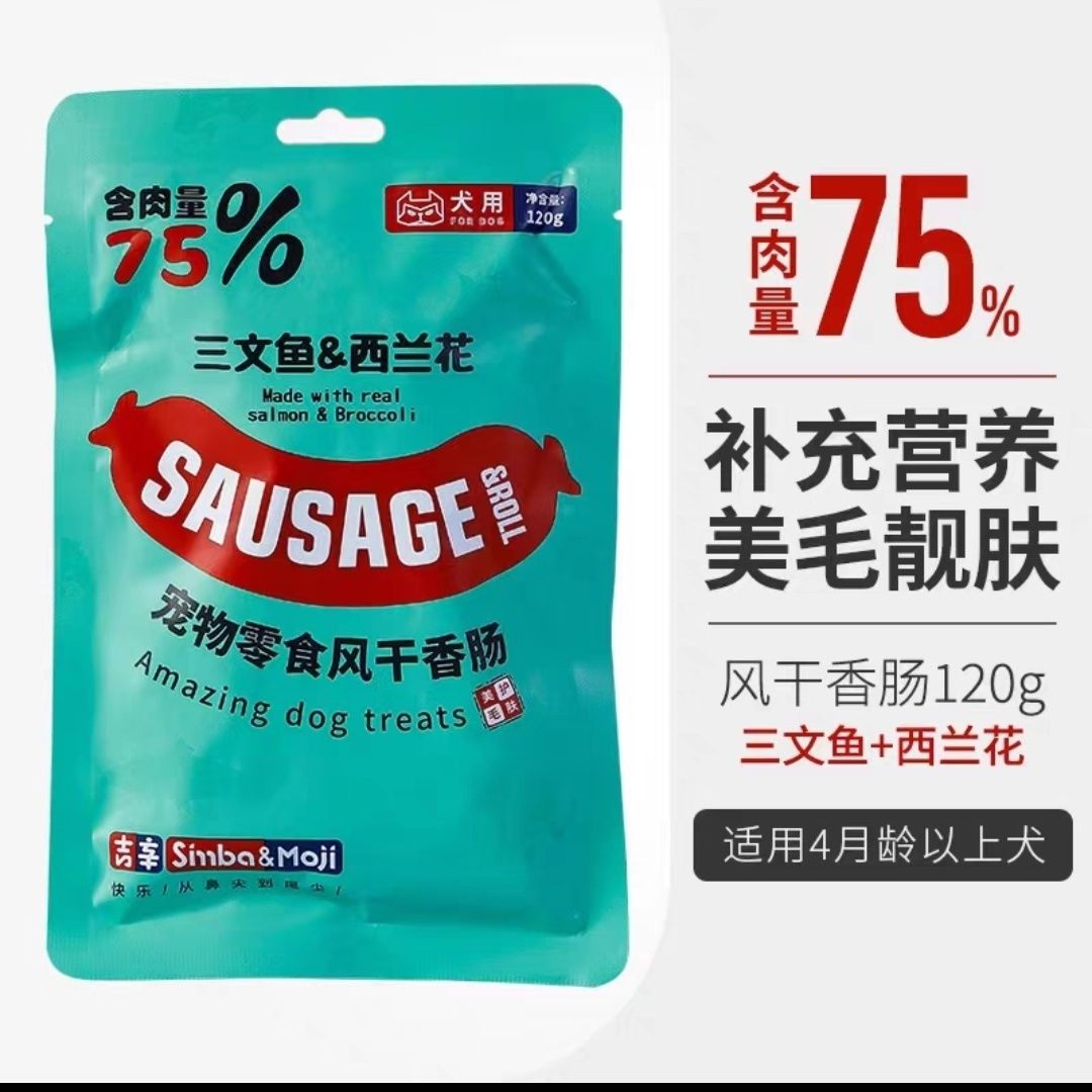吉辛宠物火腿肠狗狗零食香肠宠物零食宠物火腿肠