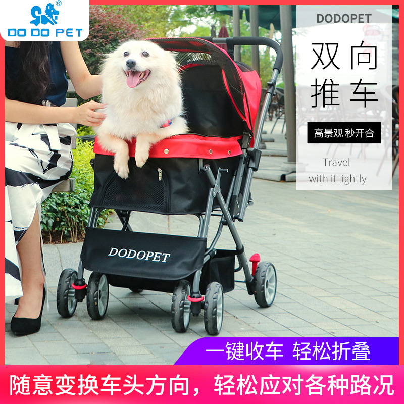 大狗推车双向宠物四轮大空间猫狗可折叠一键折叠轻便轻量化