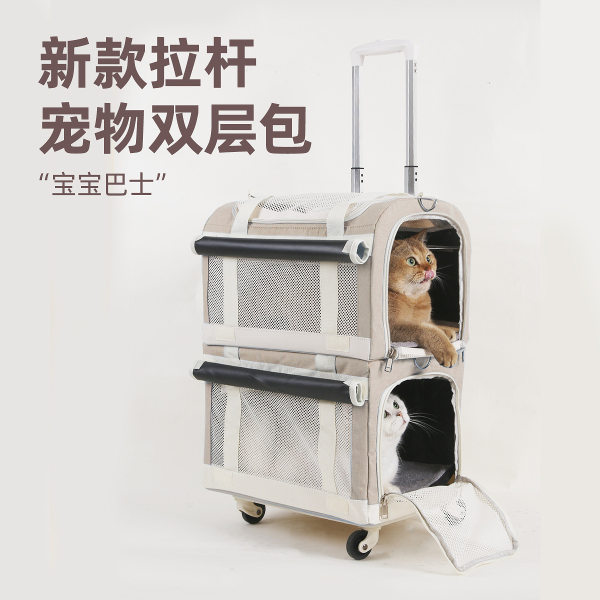 宠物双层包猫咪拉杆箱猫包外出便携透气行李箱狗狗推车大空间