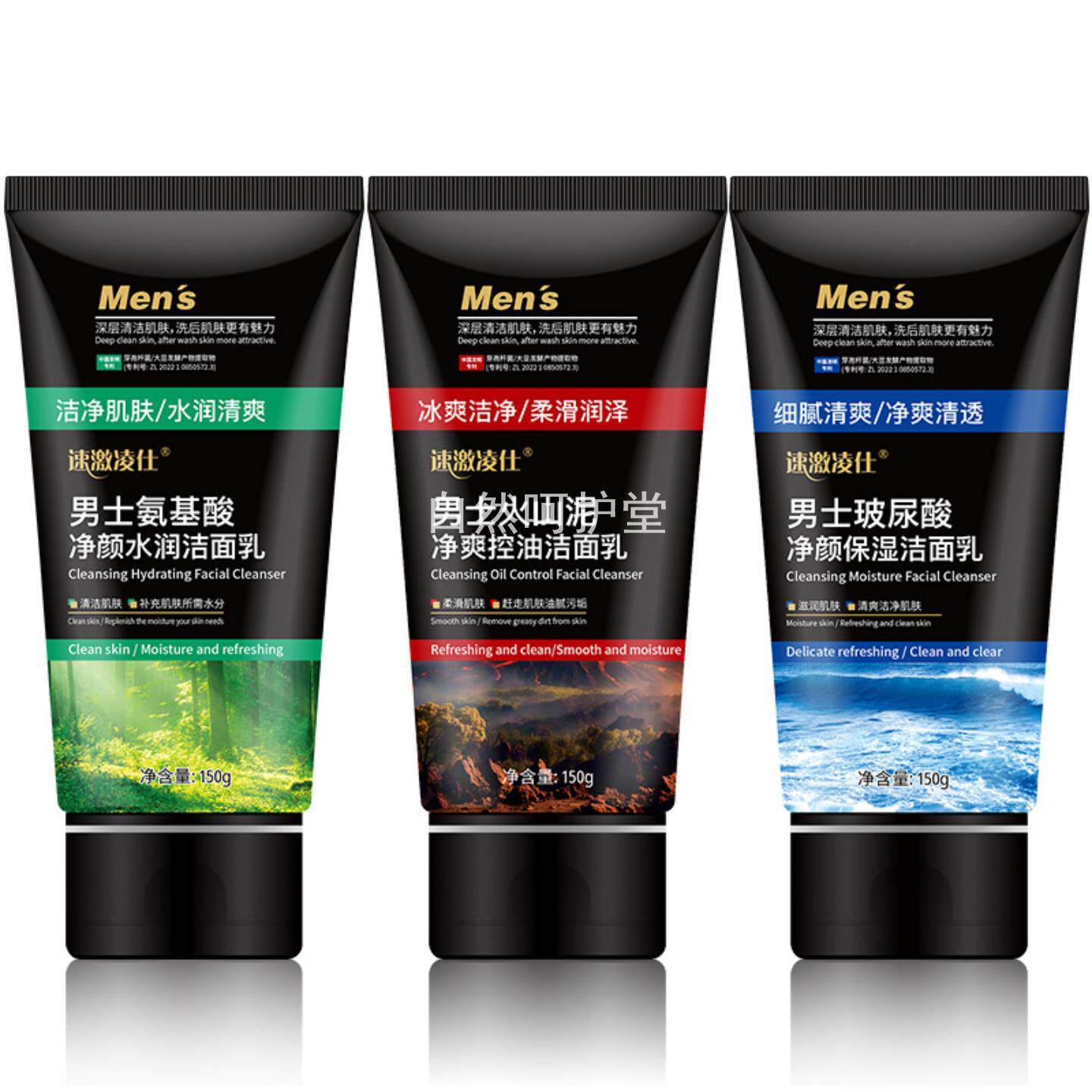 火山泥洗面奶男生氨基酸去黑头收缩毛孔控油保湿洁面乳正品