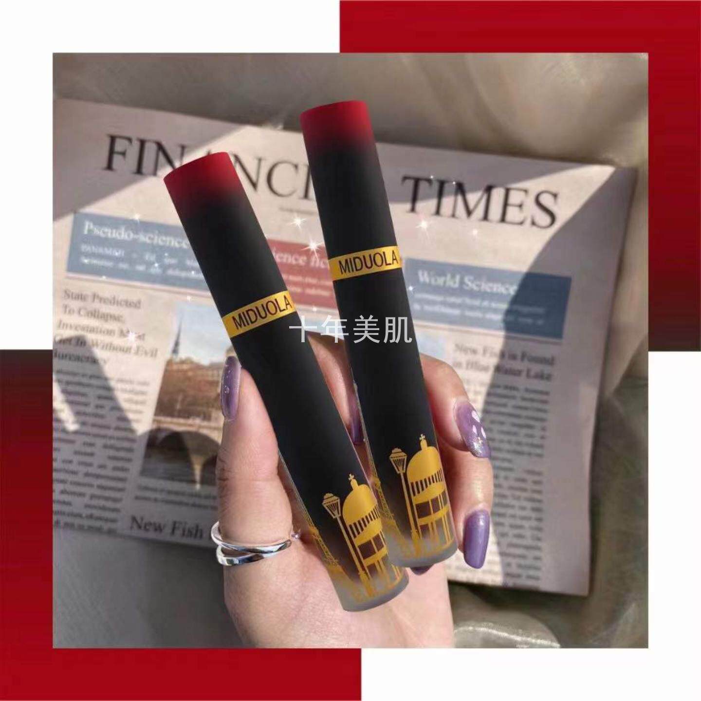 咪朵拉巴黎风情丝绒不沾杯唇釉焦糖色口红吃土裸色系哑光拿铁烟紫