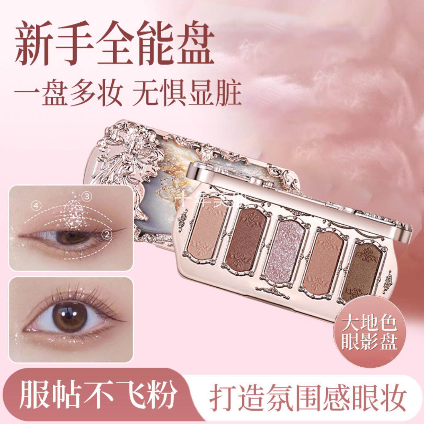 维妮小熊眼若繁星人鱼梦眼影盘一