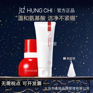 洗面奶红之小亲净红墩墩氨基酸100g洁面乳慕斯面部清洁护肤品