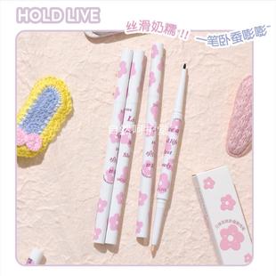 HOLD 勾勒笔阴影笔珠光自然眼睑下至笔 LIVE立体双效卧蚕笔眼线笔