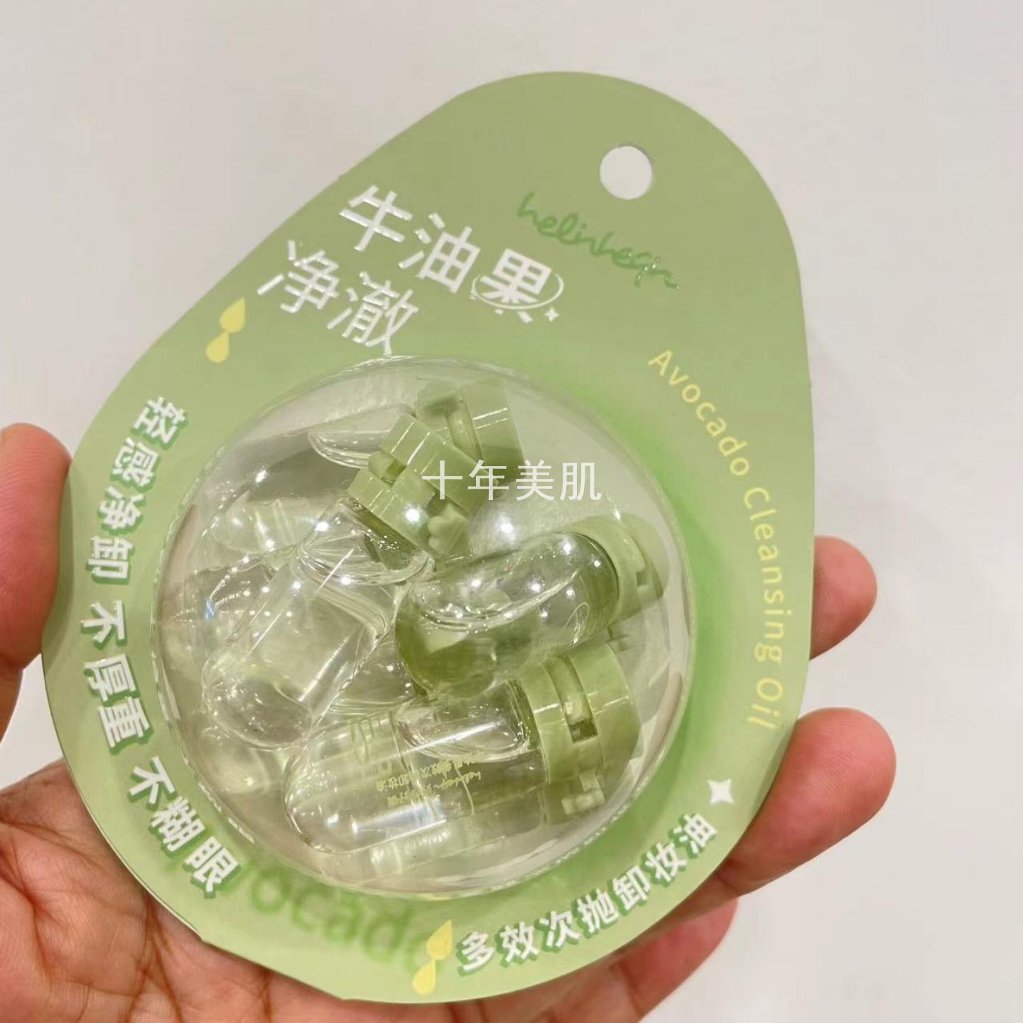 好伶好倩小蛋壳型牛油果多效次抛