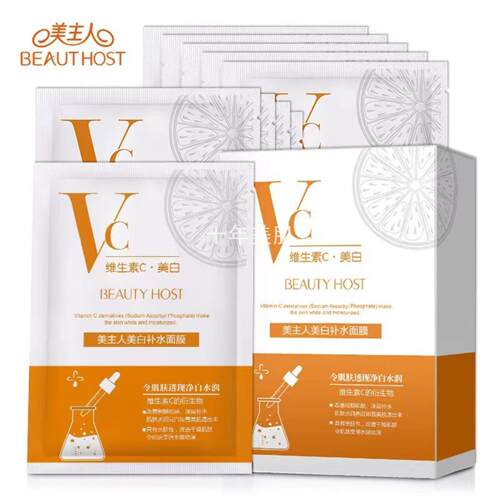 美主人美白补水VC面膜滋润保湿