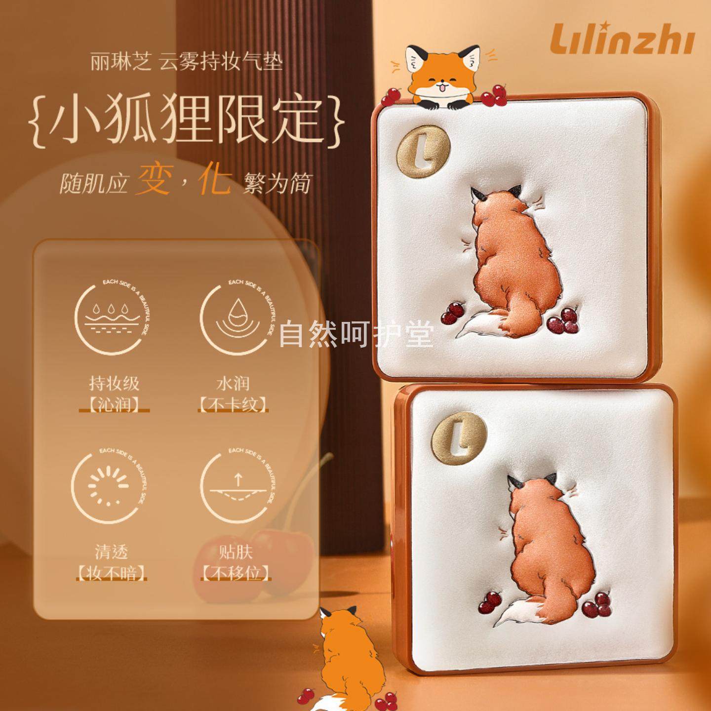 丽琳芝云雾持妆气垫水润轻薄遮瑕持久保湿不卡粉自然服帖粉底bb霜,彩妆/香水/美妆工具,BB霜,淘宝优惠券,粉丝福利购,淘宝优惠卷