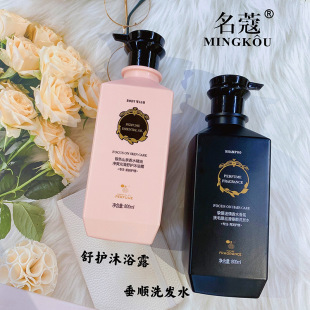 名蔲挚爱香水800ML香氛抚毛躁丝滑垂顺洗发水家庭大容量蓬松