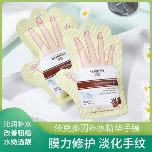 束皙依克多因补水保湿精华手膜露