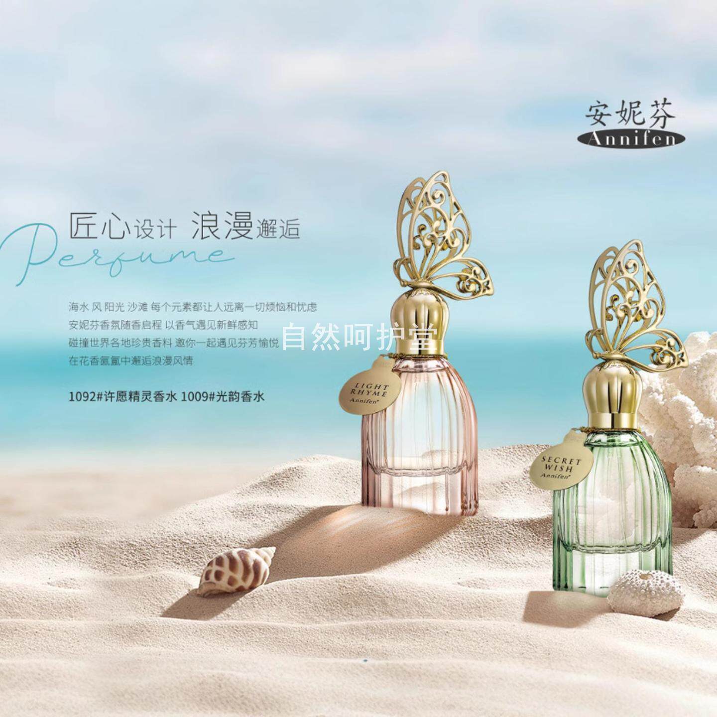 许愿精灵香水持久淡香清新优雅东方诱惑邂逅古龙学生光韵男女香水