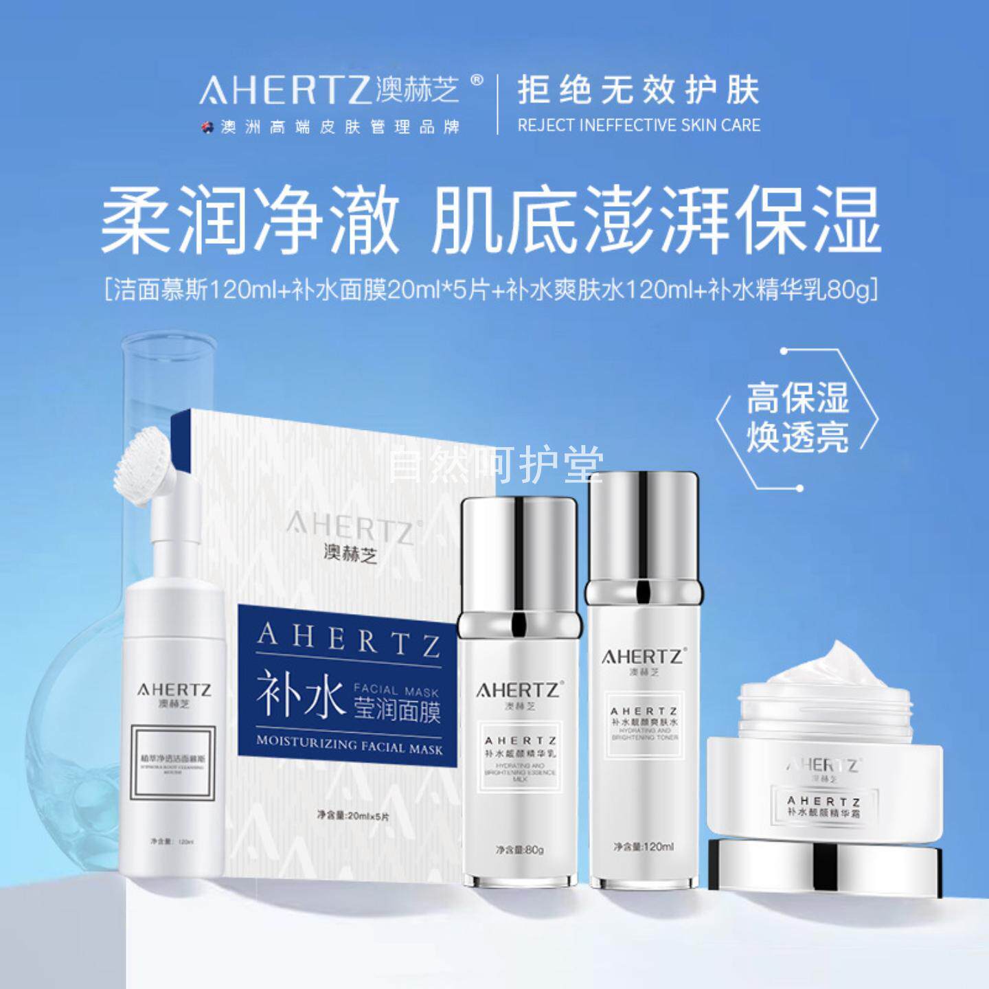 护肤套盒精灵五件套补水保湿细致毛孔调节水油平衡水乳洁面霜