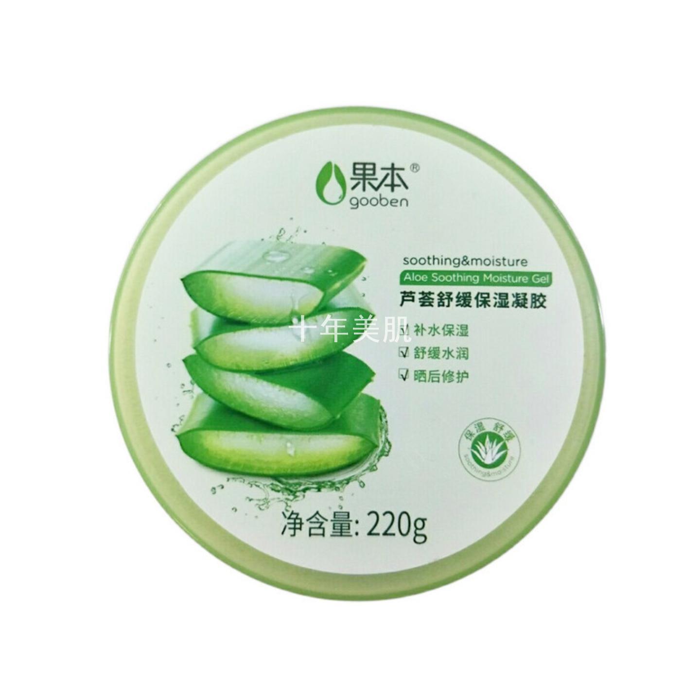果本芦荟胶库拉索芦荟凝胶舒缓