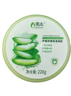 果本芦荟胶库拉索芦荟凝胶舒缓