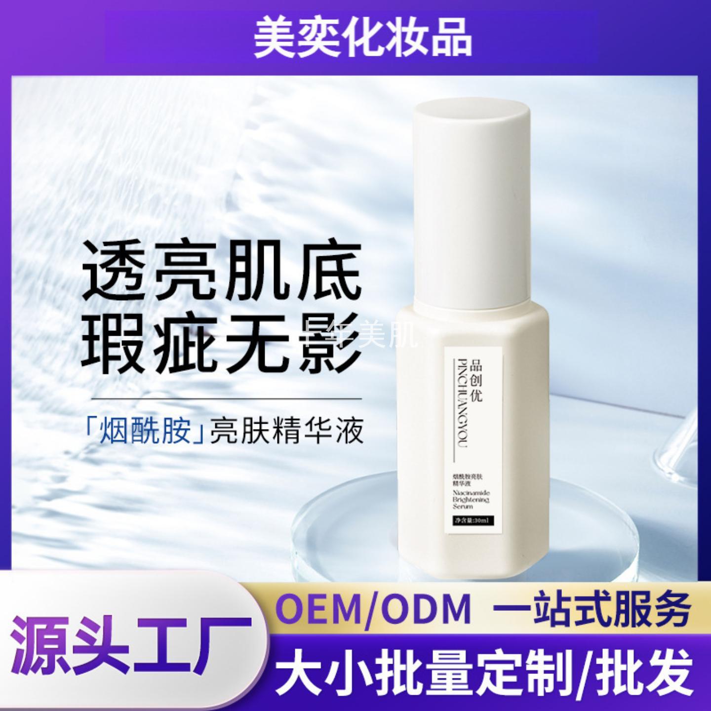 高浓度烟酰胺原液提亮肤色暗沉