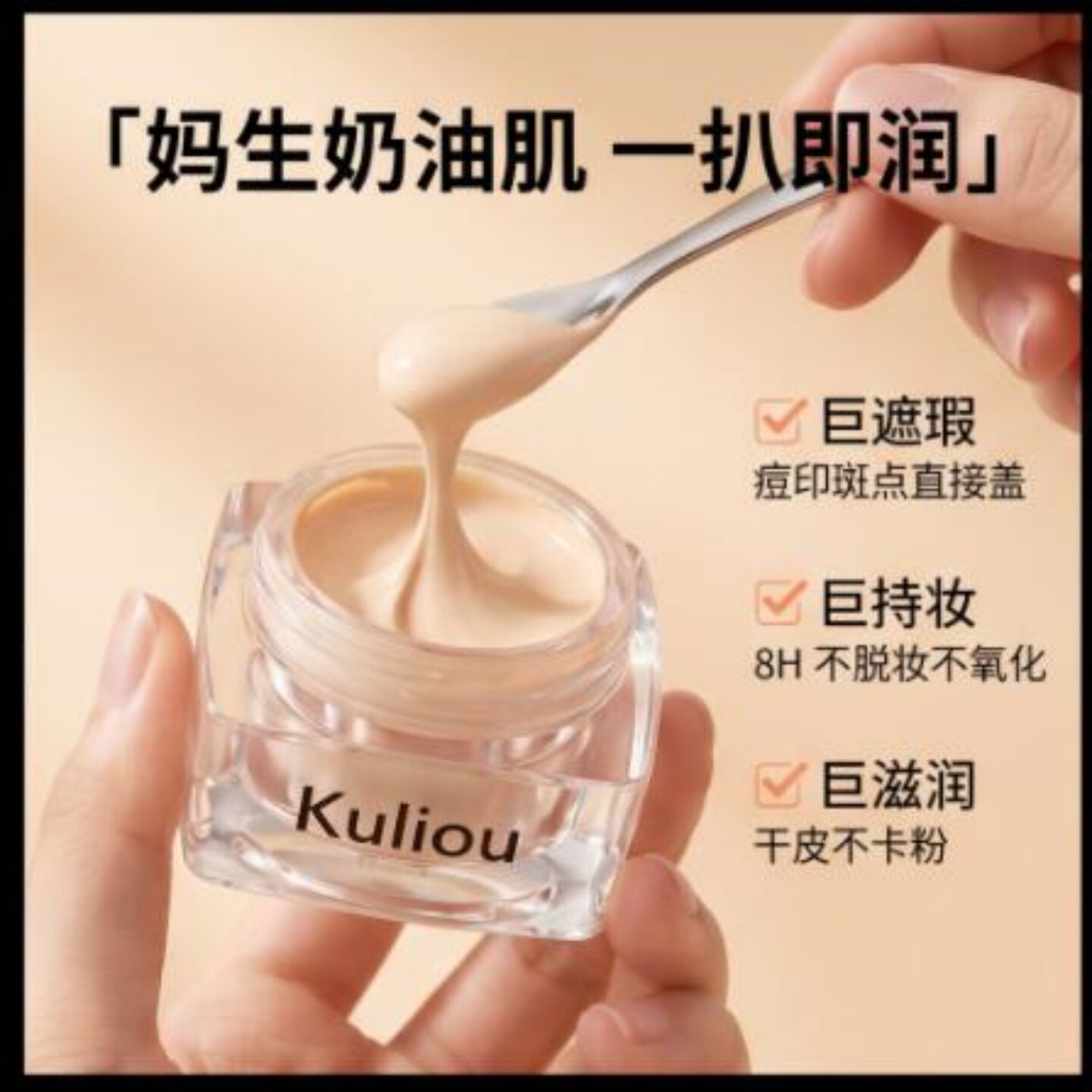 小方瓶慕斯粉底霜控油清透水润丝滑持妆奶油肌保湿防水遮瑕自然