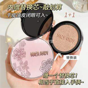 玛可安迪奢宠鱼子酱精华气垫霜BB霜防水遮瑕提亮自然不沾口罩粉底
