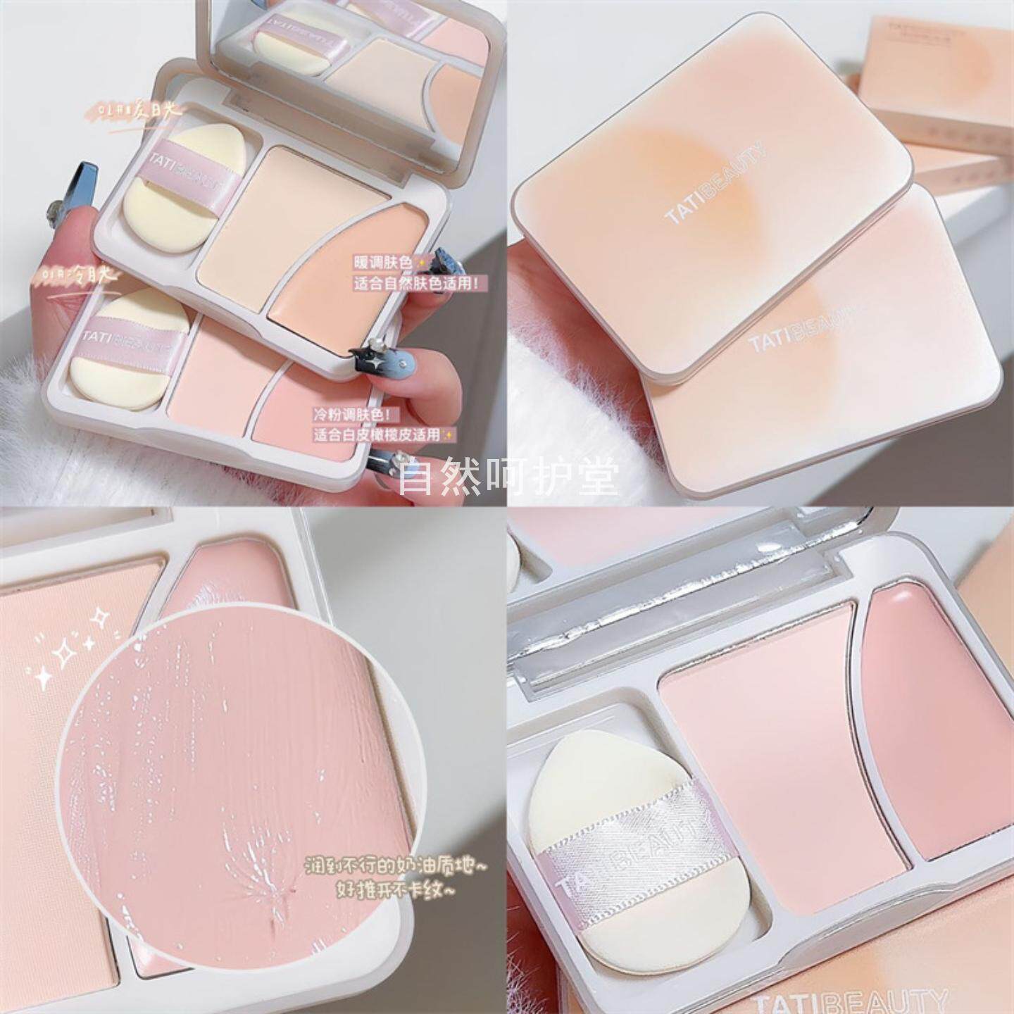 高光盘TATIBEAUTY哑光高光膏修容遮瑕奶润面部提亮双拼高光盘