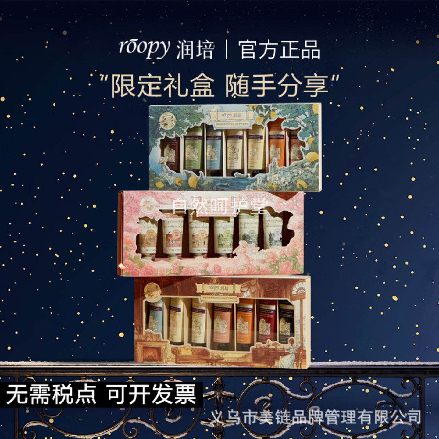 润培护手霜礼盒带包装高级黄油小熊乐镜系列伴手礼护手霜小支保湿