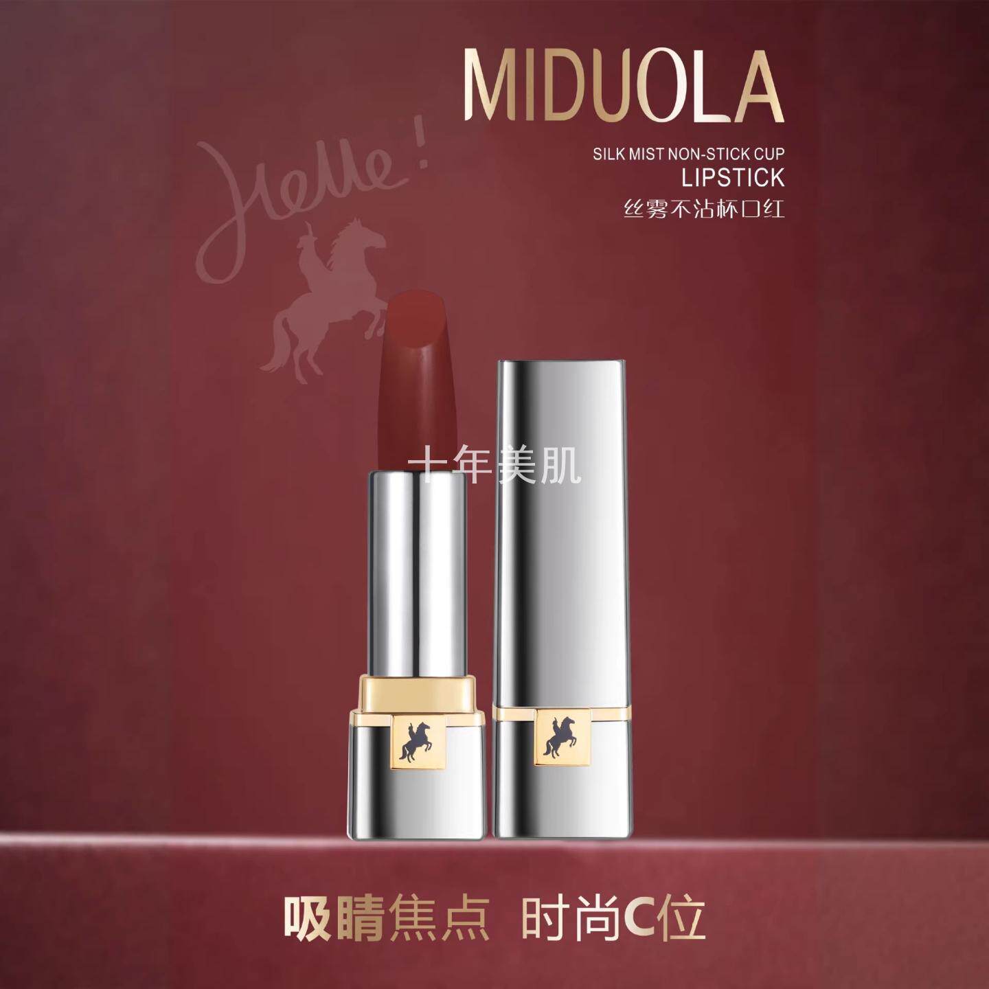 咪朵拉丝雾不沾杯口红皮囊奶咖
