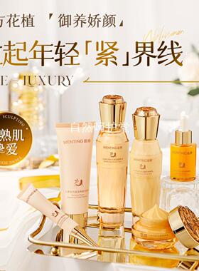 护肤套盒温婷人参牡丹臻研时光奢宠六件套嫩滑美肌保湿护肤品套