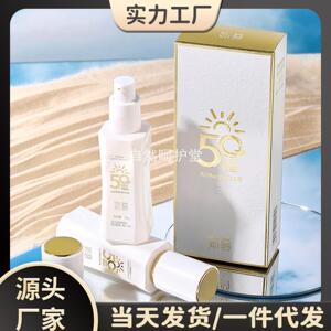妳尊美白隔离防晒BB霜SPF50  轻薄服帖抵御紫外线清爽隔离防晒霜