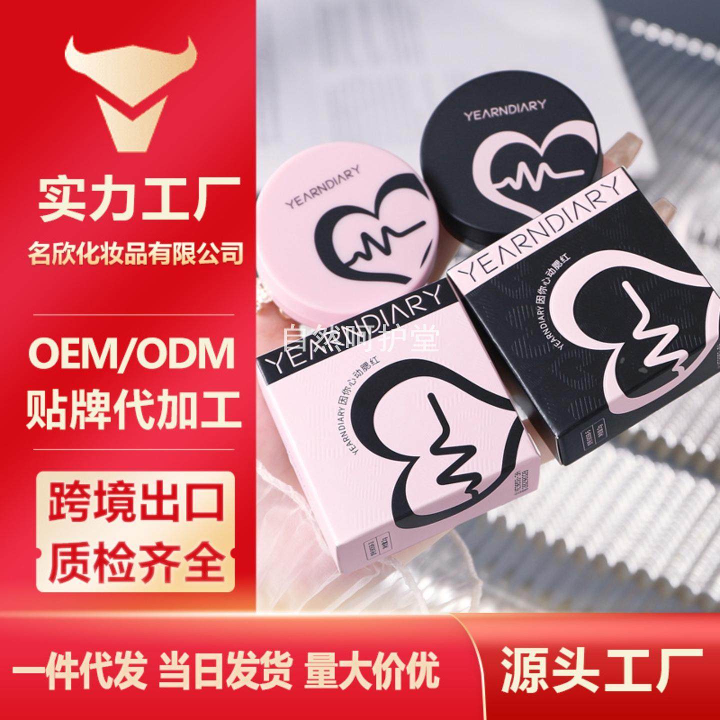 向往日记因你心动腮红土豆泥质地柔雾妆感小巧易携带提升气色腮红,彩妆/香水/美妆工具,腮红/胭脂,淘宝优惠券,粉丝福利购,淘宝优惠卷