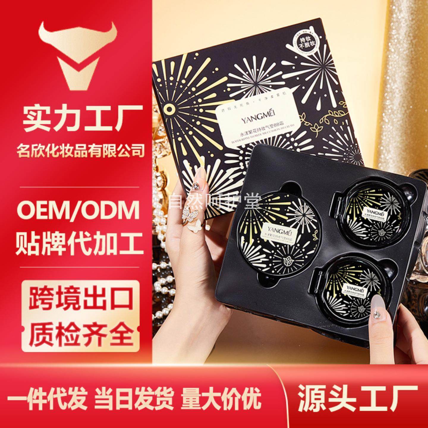 扬美水漾繁花持妆气垫BB霜水润轻薄遮盖瑕疵修饰肤色不易掉妆气垫,彩妆/香水/美妆工具,BB霜,淘宝优惠券,粉丝福利购,淘宝优惠卷