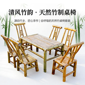 手工竹椅竹桌子火锅快餐店茶桌茶几家用阳台椅休闲桌椅组合靠背椅