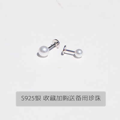 s925平头螺丝拧扣t杆珍珠耳钉