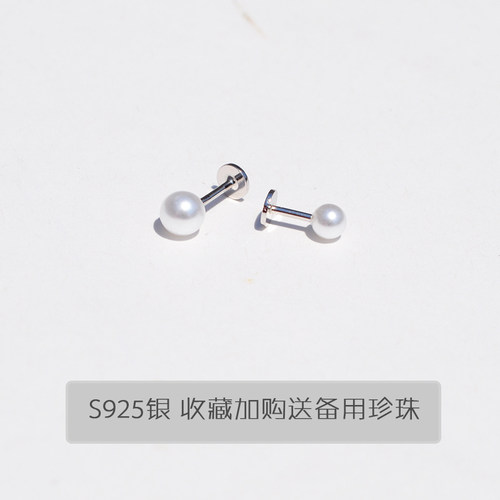 s925平头螺丝拧扣t杆珍珠耳钉