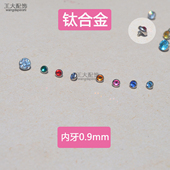 钛合金耳钉耳骨钉鼻钉圆弧头替换钻头无爪平面平底0.9牙头内螺旋