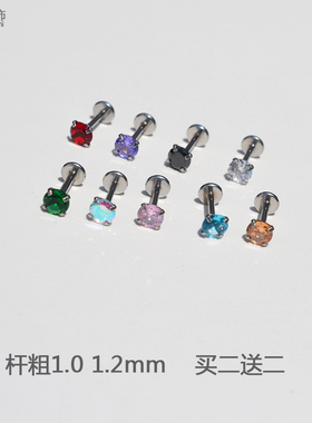 平底螺旋耳骨钉钛钢买2送2