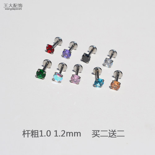 平底螺旋耳骨钉钛钢买2送2